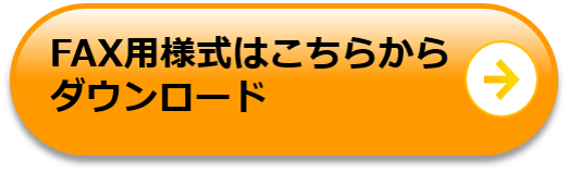 FAX.png
