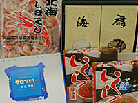 佐呂間漁協