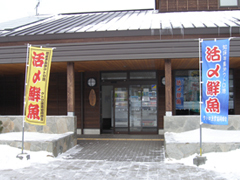 ウトロ漁協