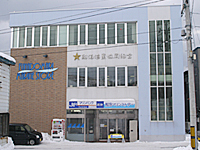 船泊漁協