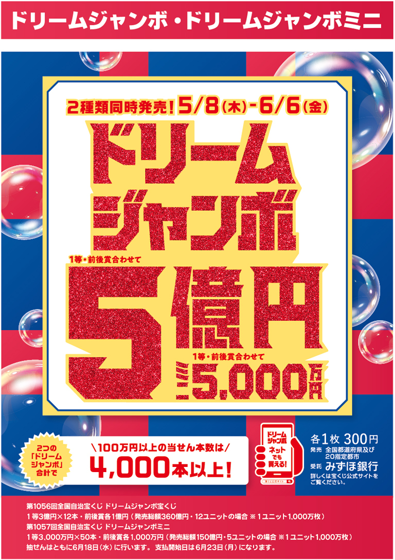 jumbo_s.jpg