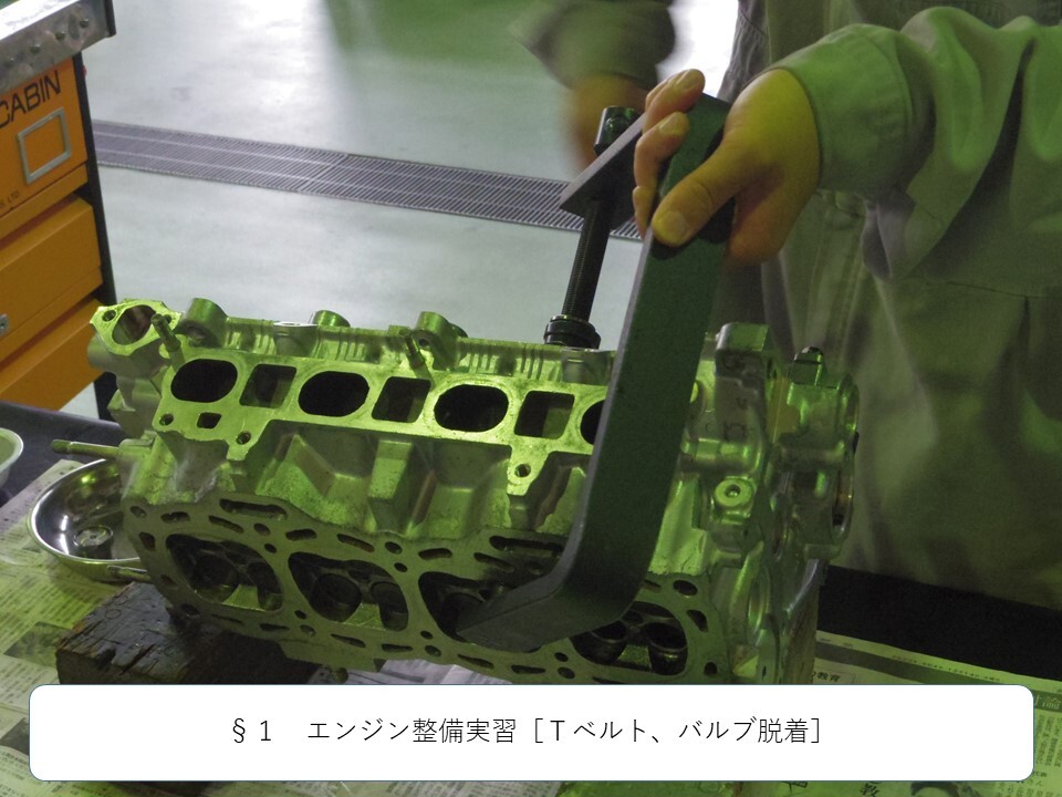 バルブ脱着