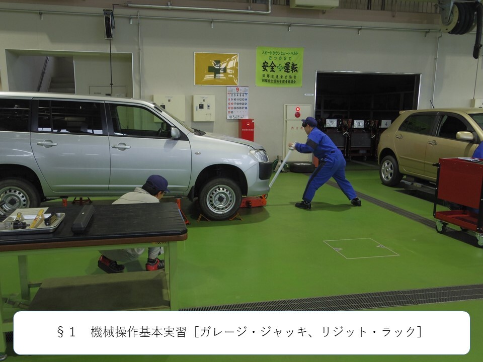 ジャッキアップ