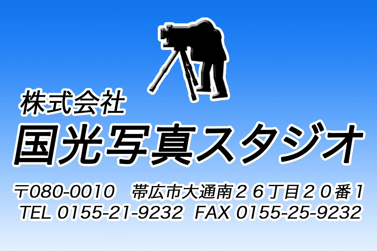 kunimitusyasinstudio.jpg