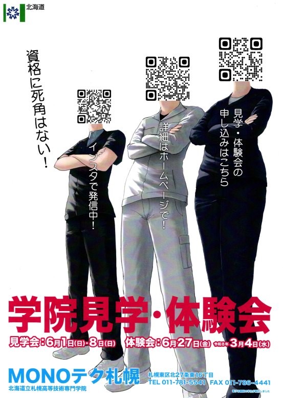 ポスター