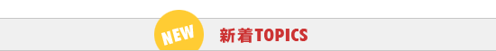 topics_title.png