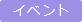 tp_event.gif