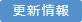 tp_update.gif