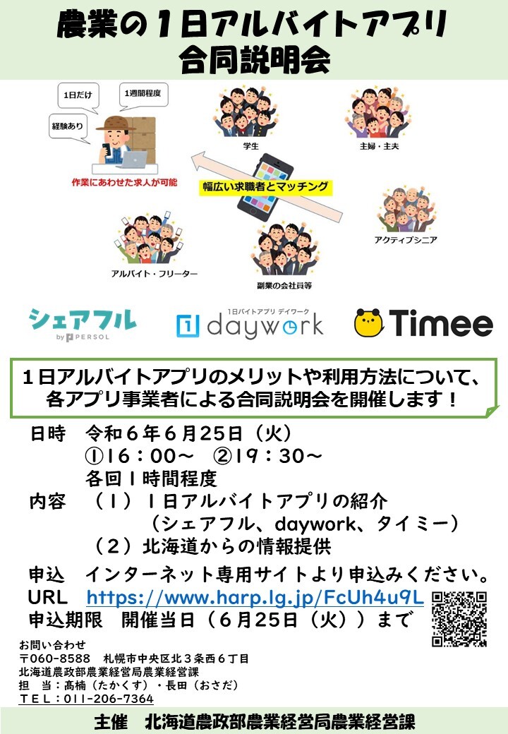 開催チラシ