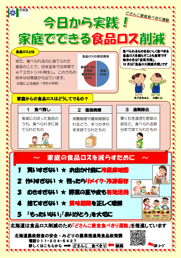 今日から実践(サムネ).png