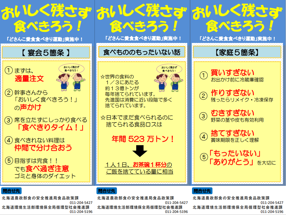 三角ポップ(サムネ).png