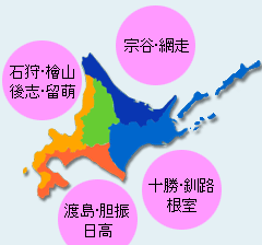 北海道ほぼ全域。日本海側、渡島半島沿岸に多い
