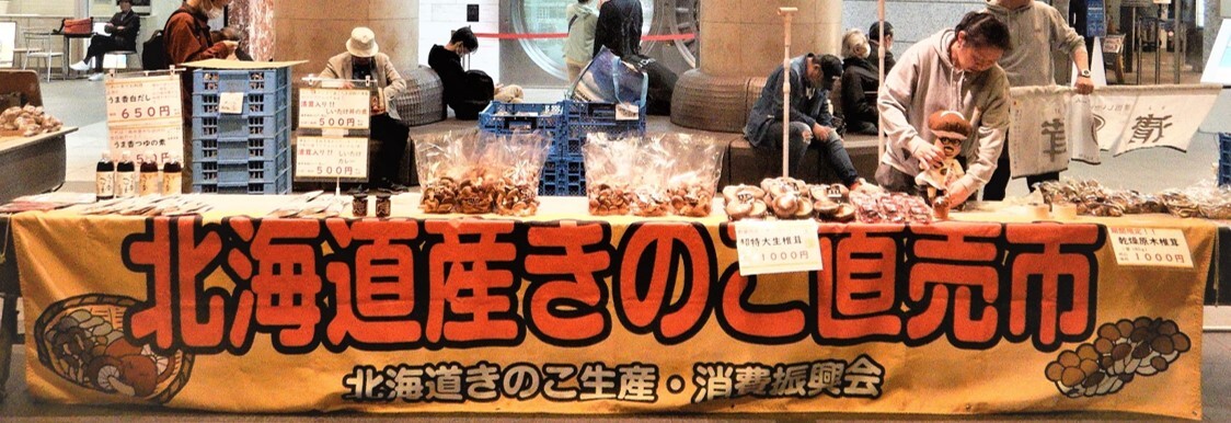 直売会の様子