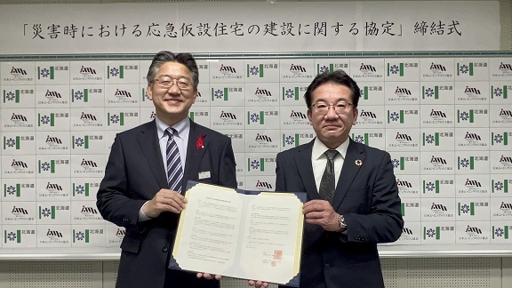 (一社)日本ムービングハウス協会との協定締結.jpg