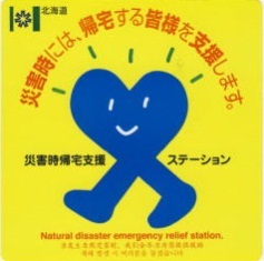 kitakushiensticker.jpg