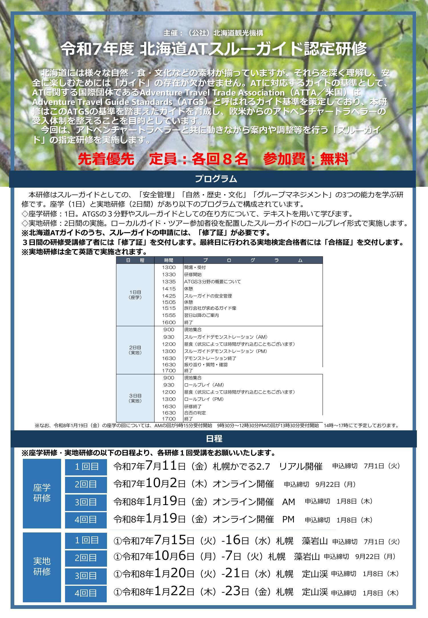 案内チラシ（表面）