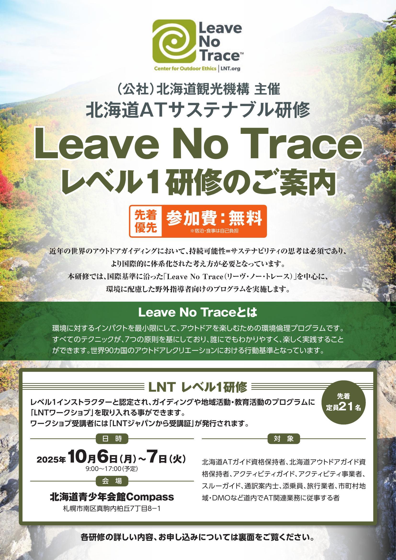 案内チラシ（表面）