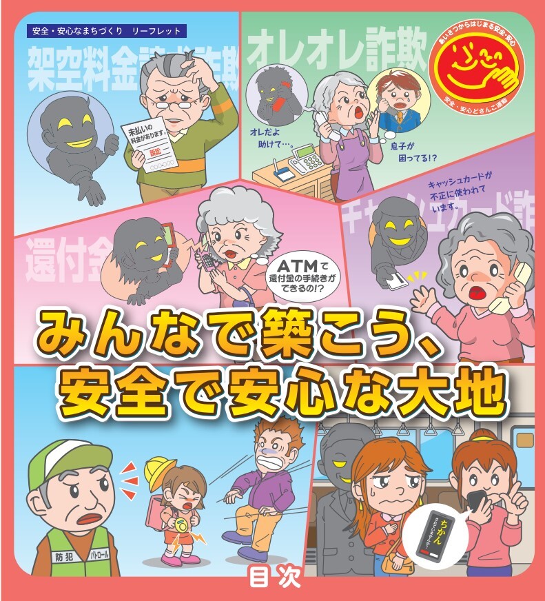 R7リーフレット 表紙 (JPG 228KB)