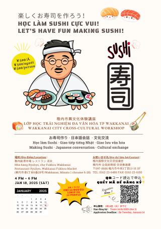 【ポスター】お寿司.png