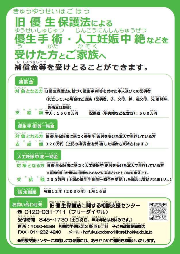 リーフレット