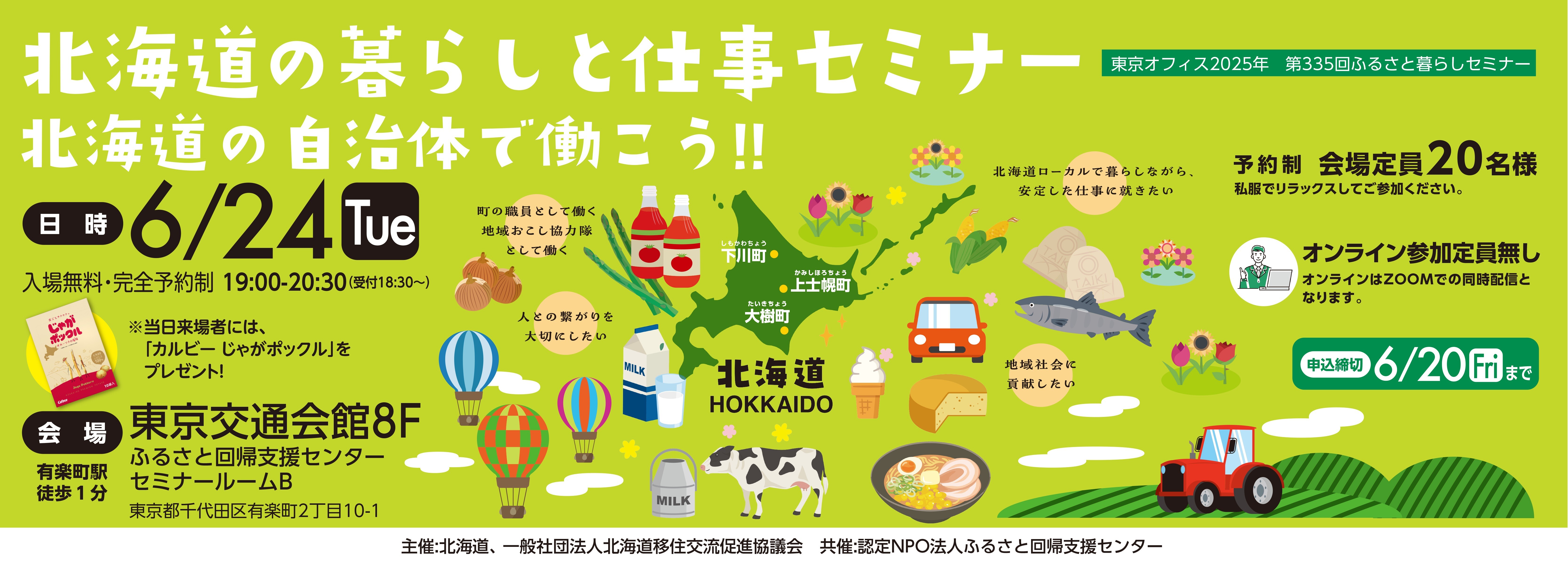 バナー