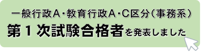 合格発表 (PNG 82.5KB)