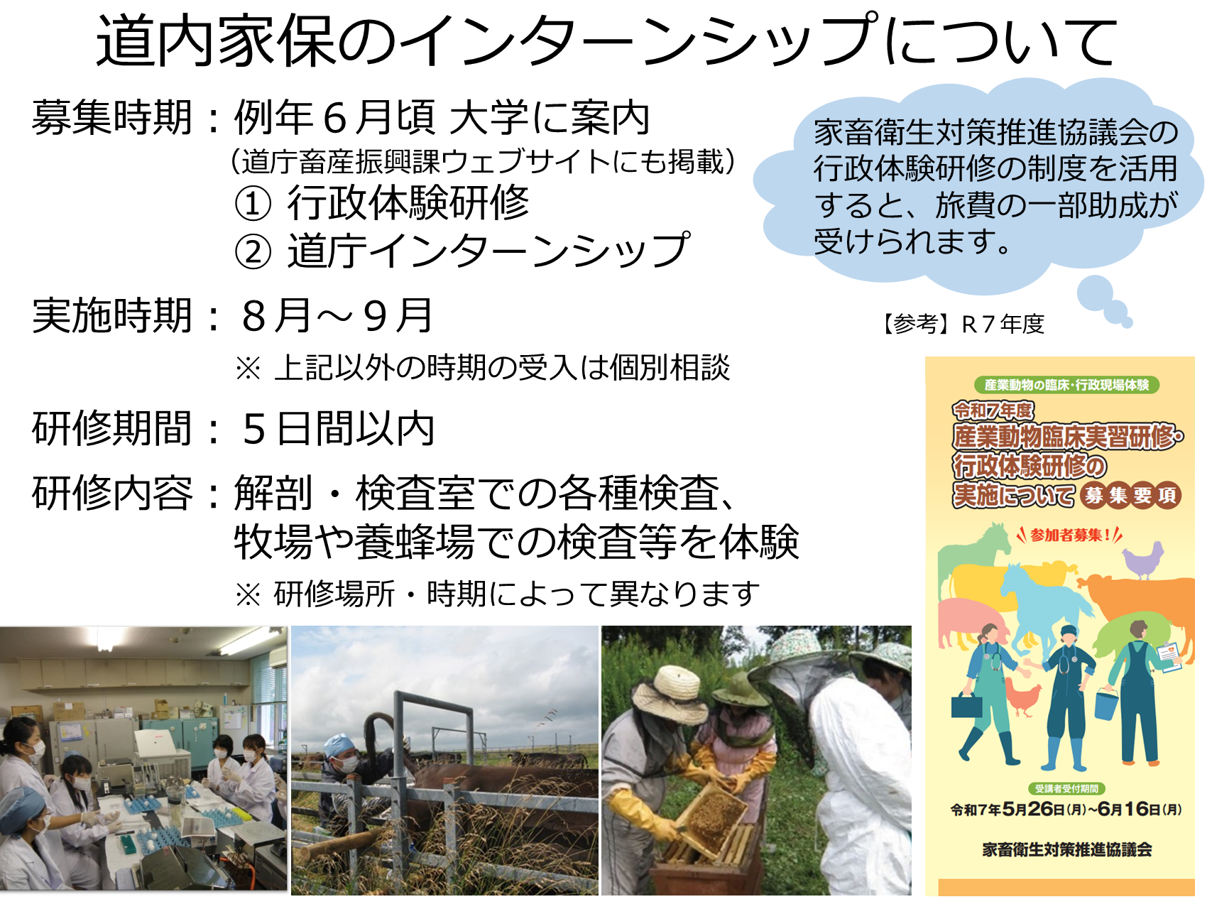 R07 インターンシップ案内(R7.5).png