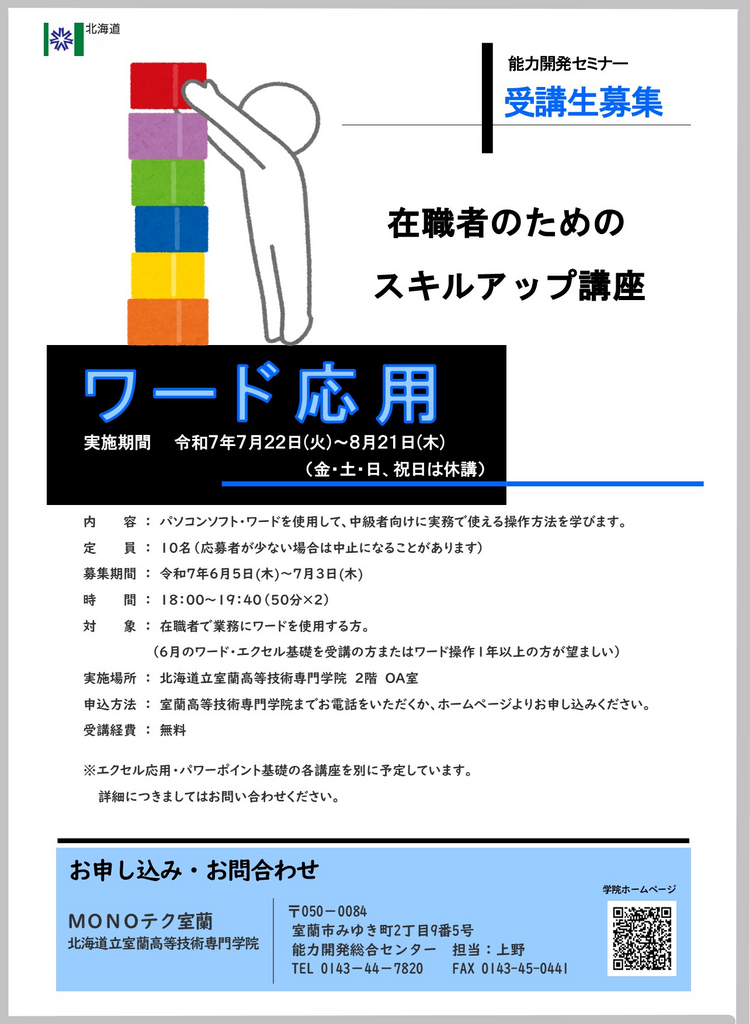 ワード応用 (PNG 356KB)