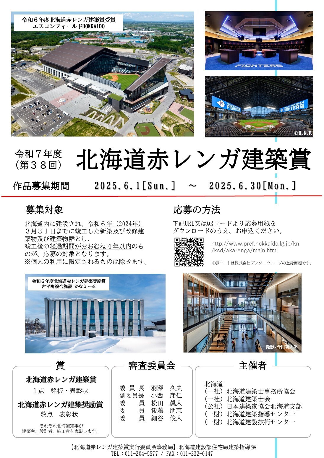 募集ポスター.jpg