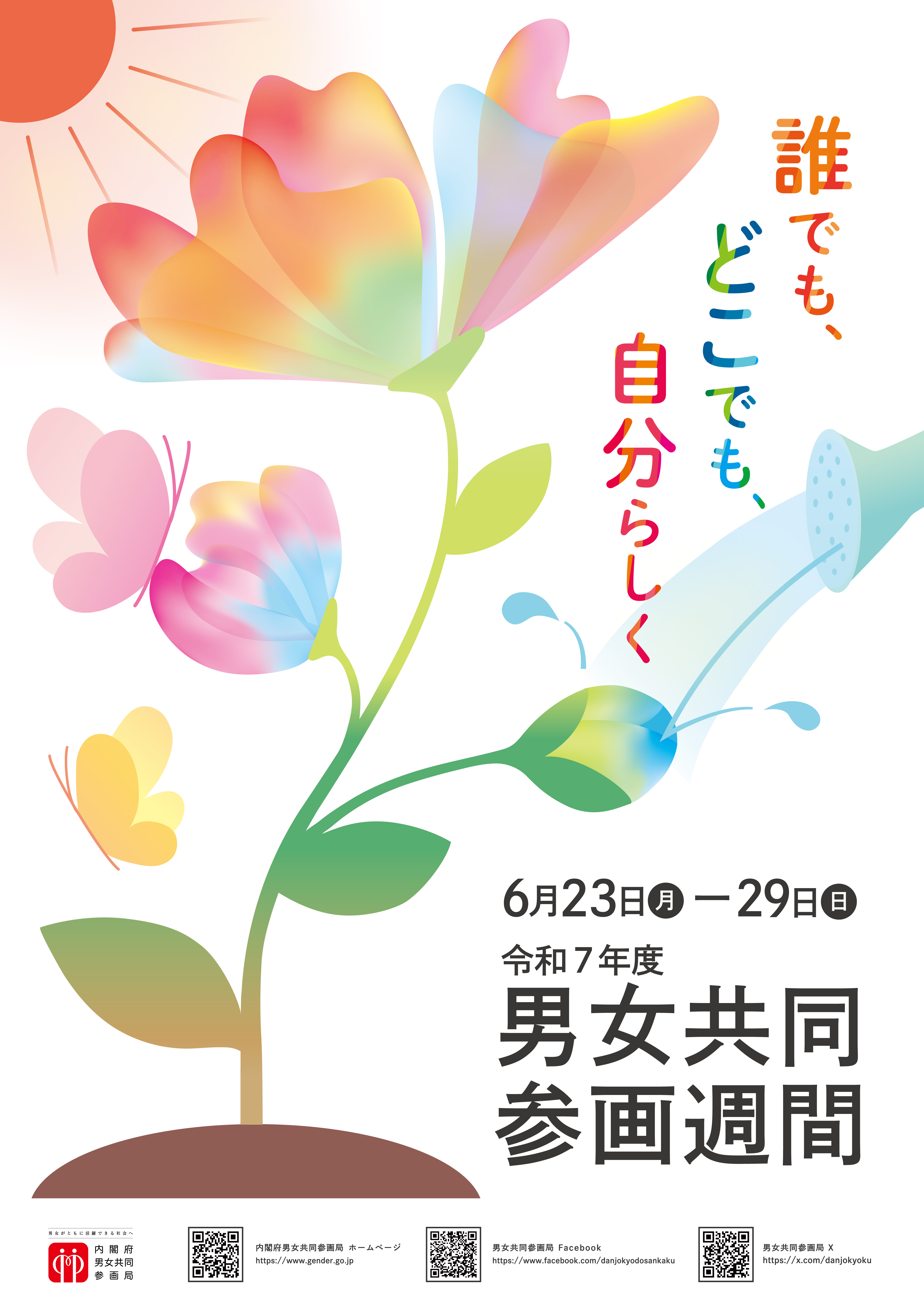 ポスター