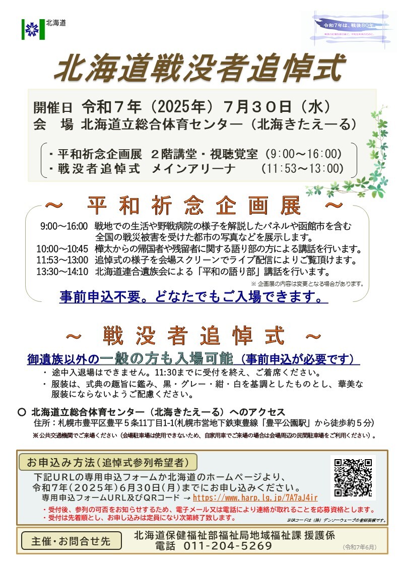 チラシ