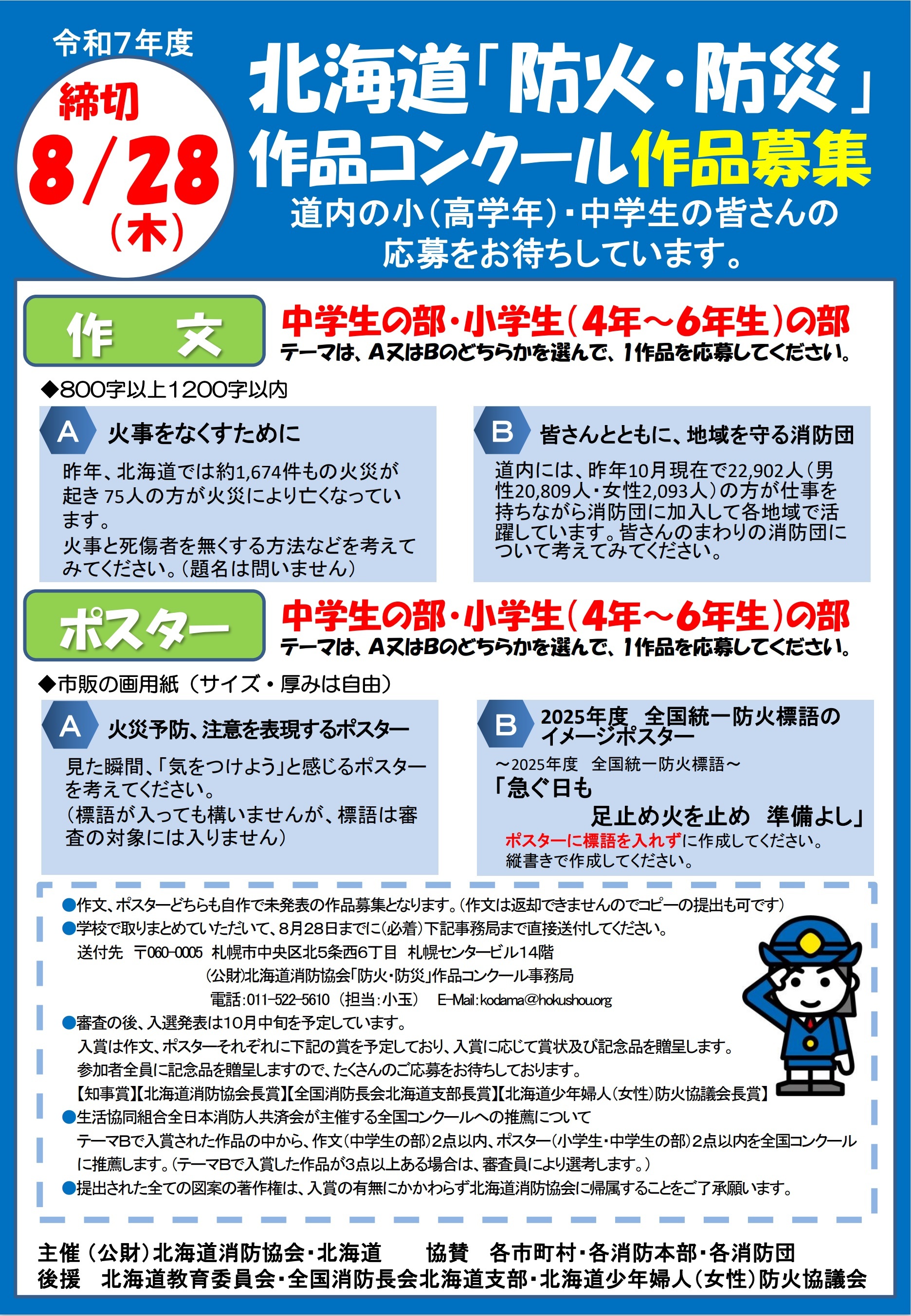 リーフレット
