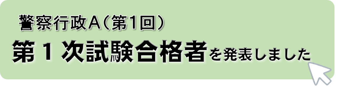 合格発表 (PNG 109KB)