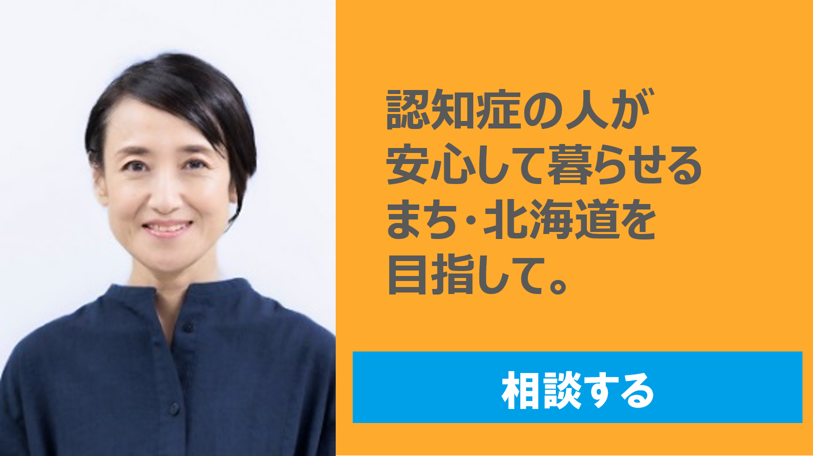 認知症に関する相談窓口を紹介するページ
