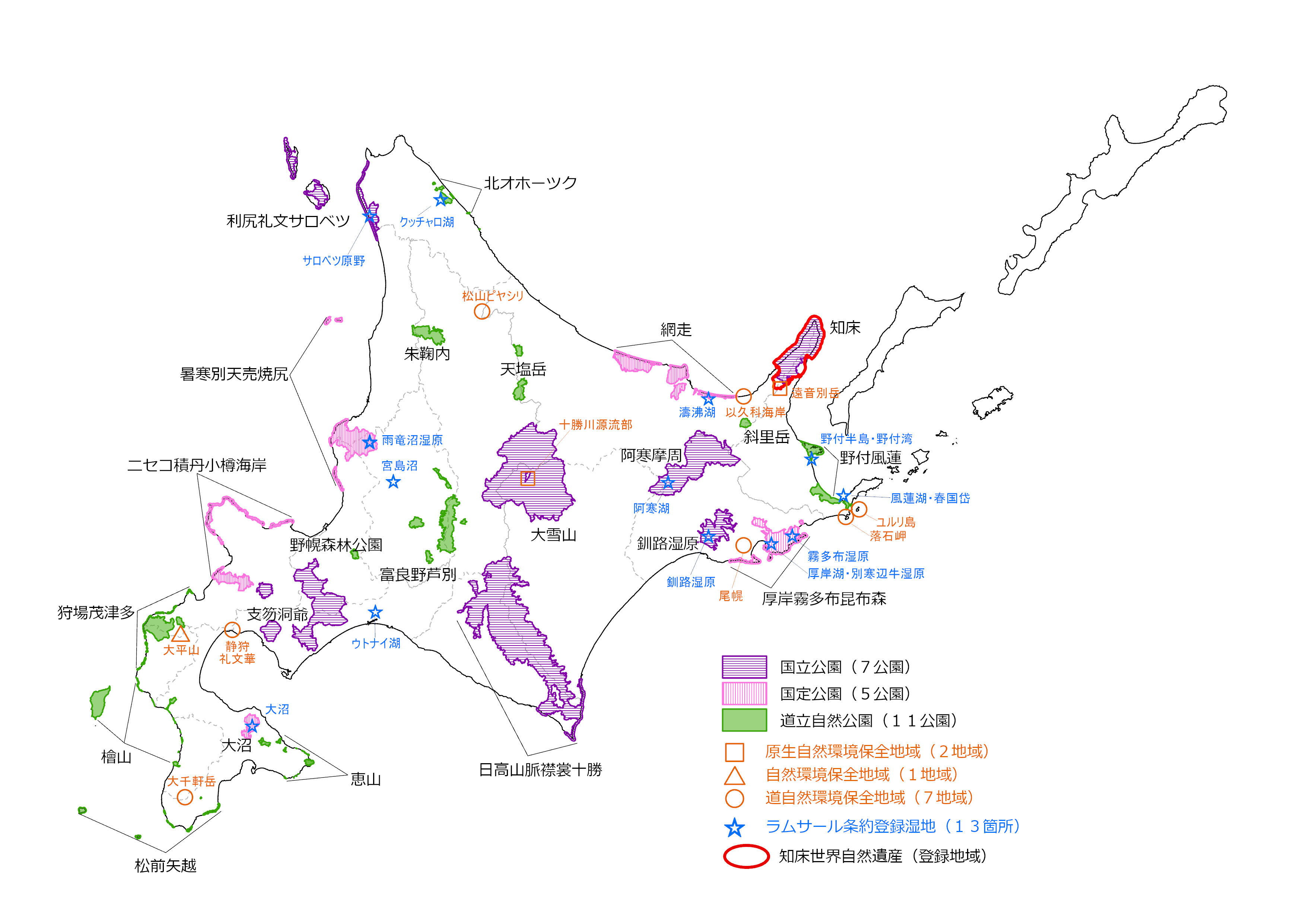 自然公園等の指定状況