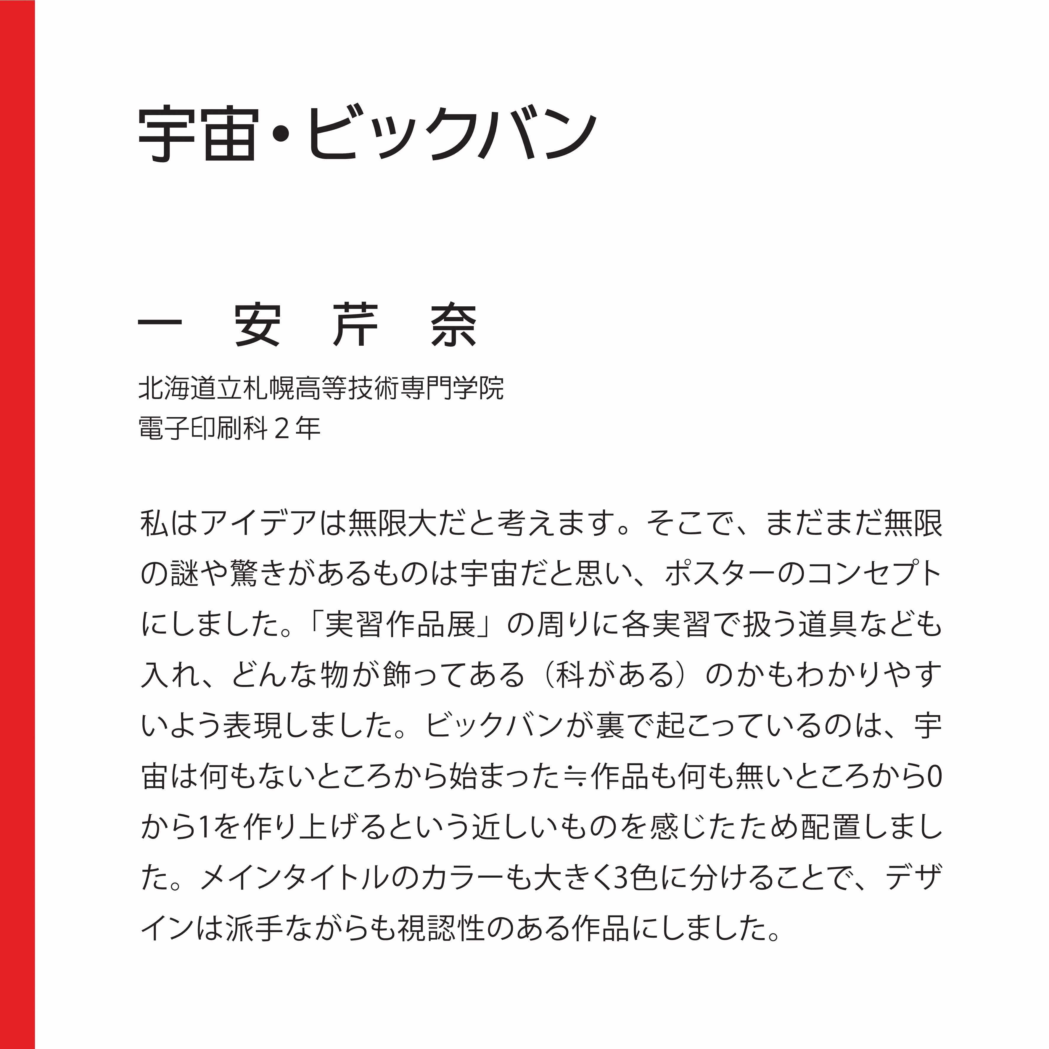 キャプションボード.jpg