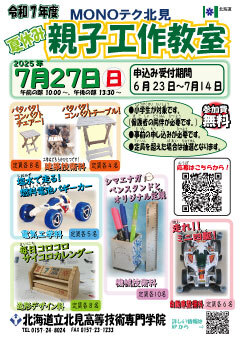 親子工作教室