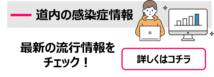 衛生研究所.png