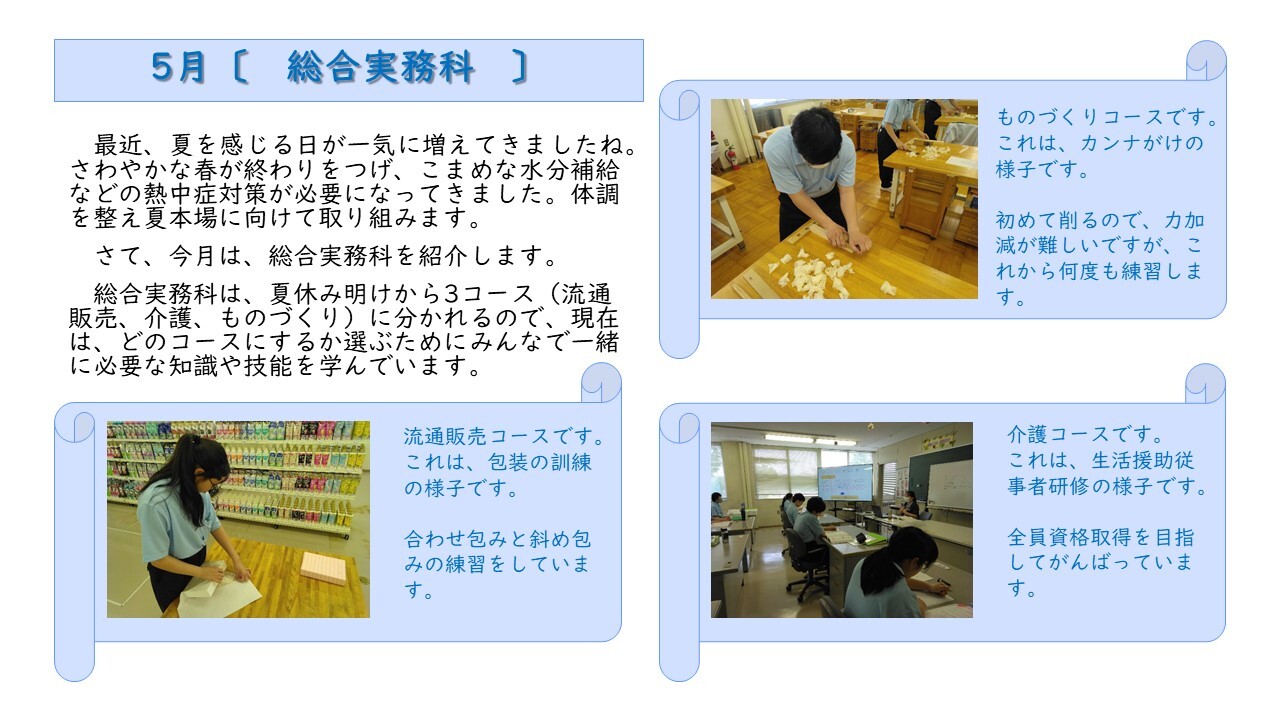 R07.6月総合実務科.jpg