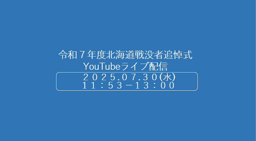 【別添2】R7バナー画像 (PNG 7.74KB)