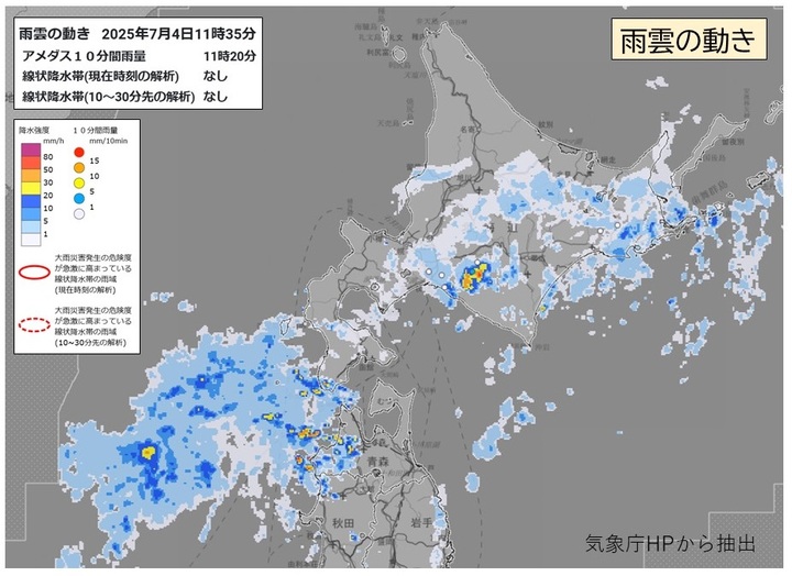 気象庁ホームページより（R070704)