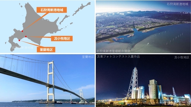 事業実施地域