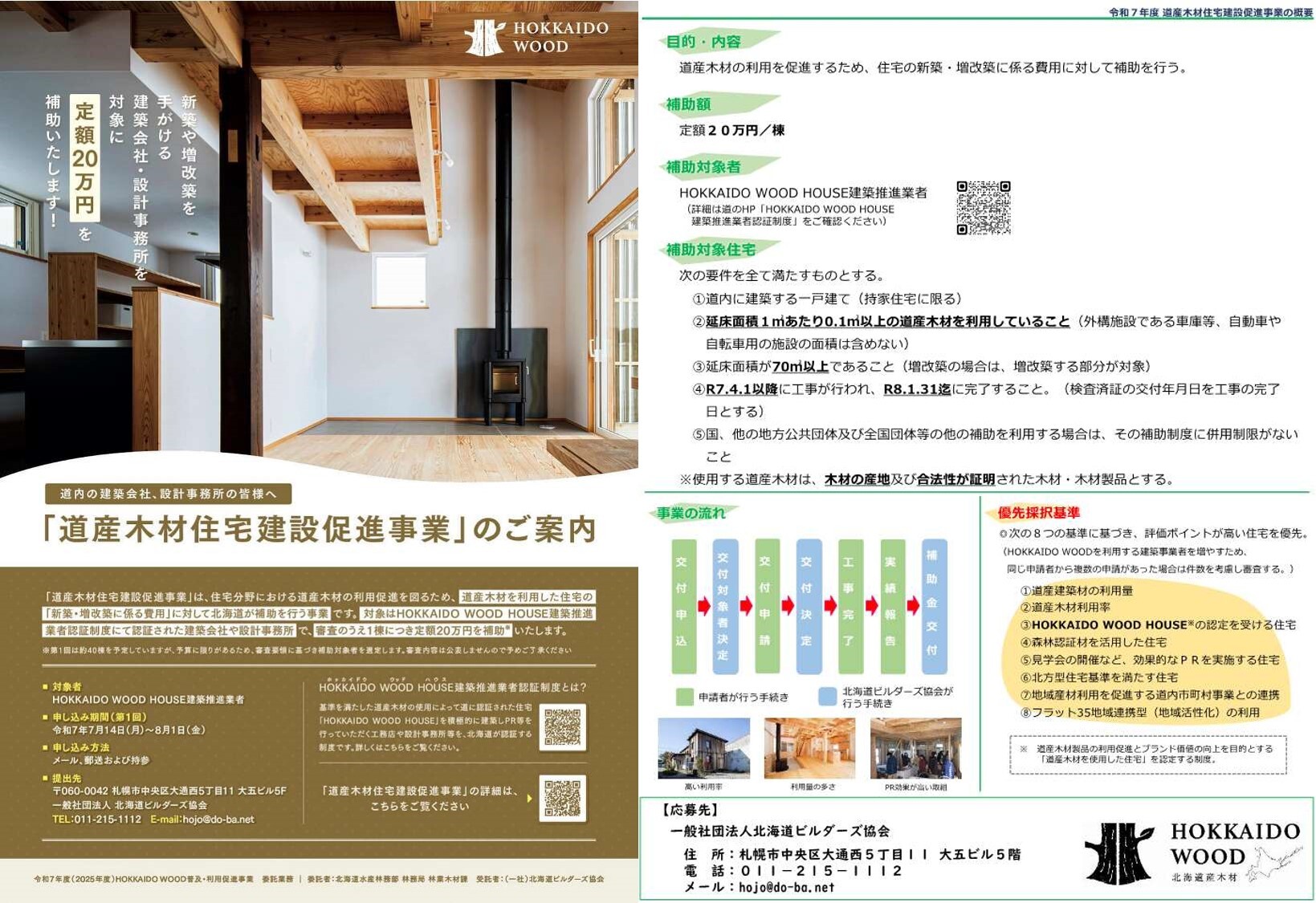住宅フライヤー.jpg