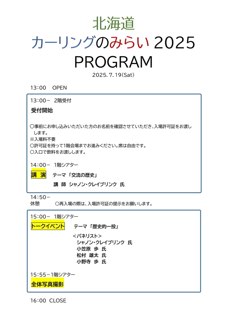 プログラム