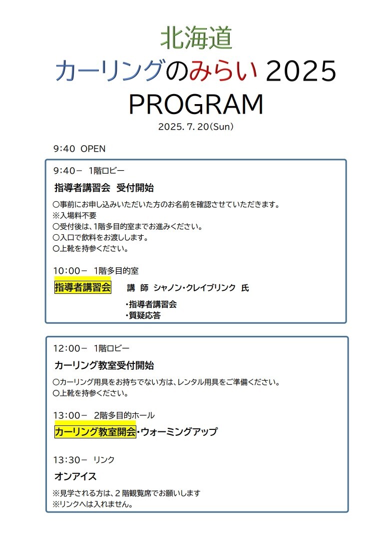 プログラム