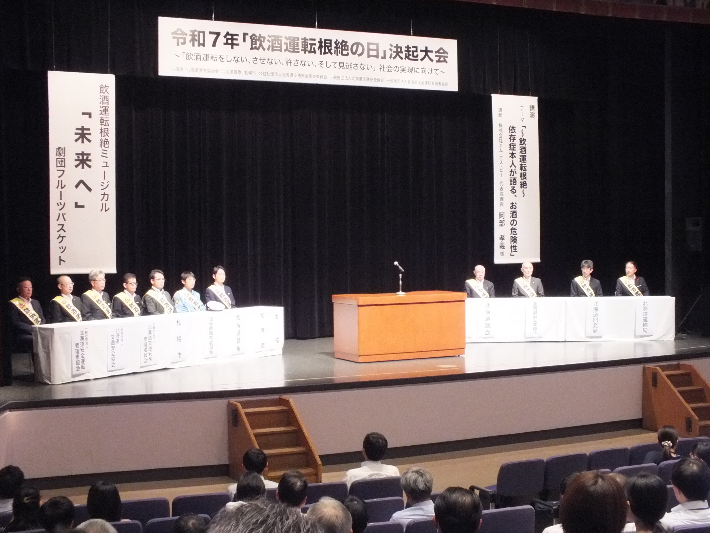 開会