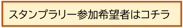 参加者ボタン.png
