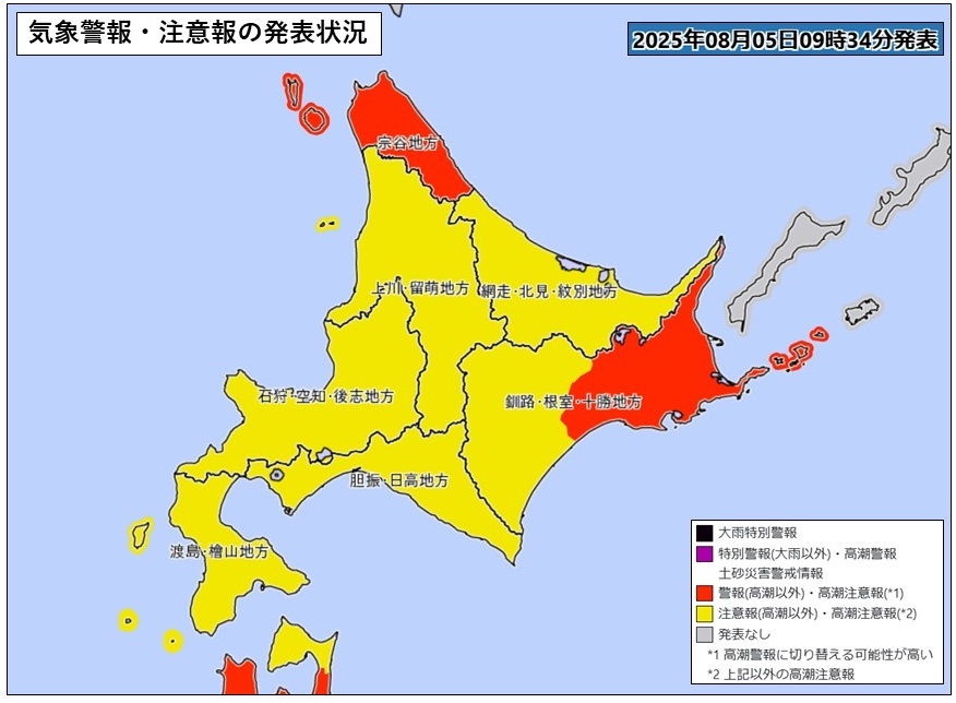20250805_大雨・洪水警報 (JPG 110KB)