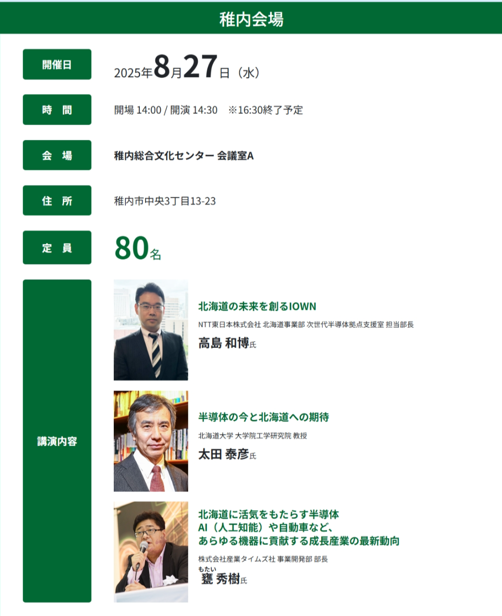 稚内 (PNG 393KB)
