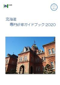 senmon2020_hyoshi.jpg
